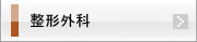 有料老人ホーム 四季彩 春日井