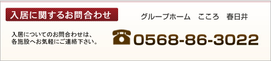入居に関するお問合わせはアバンセライフサポートへ