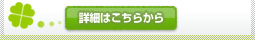 各施設のご紹介のボタン